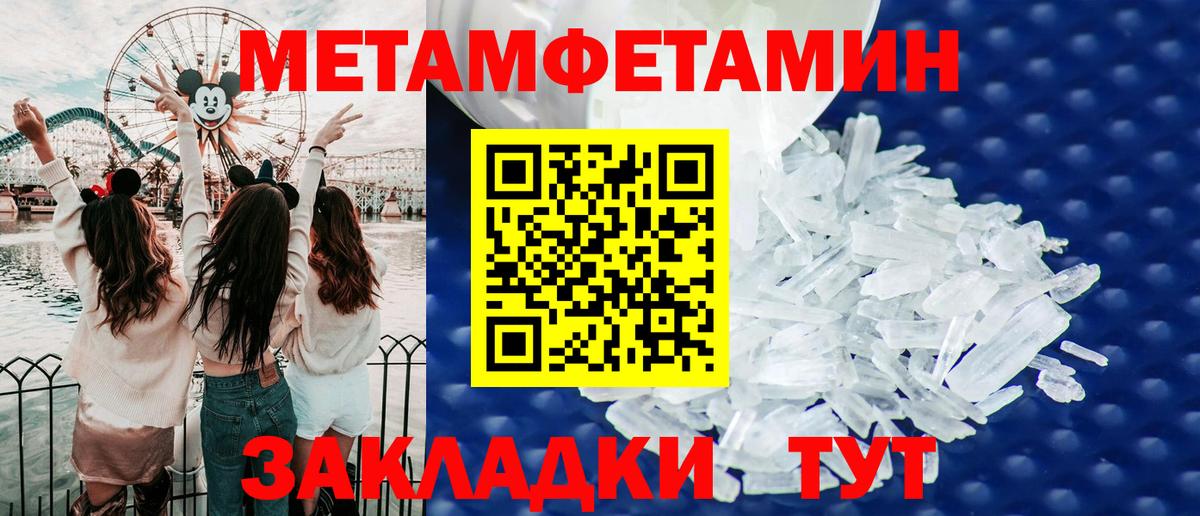 Черняховск  Амфетамин  Вход с VPN  АМФ  АМФ Розовый 