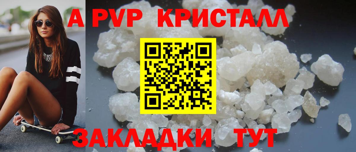Alpha-PVP СК Черняховск