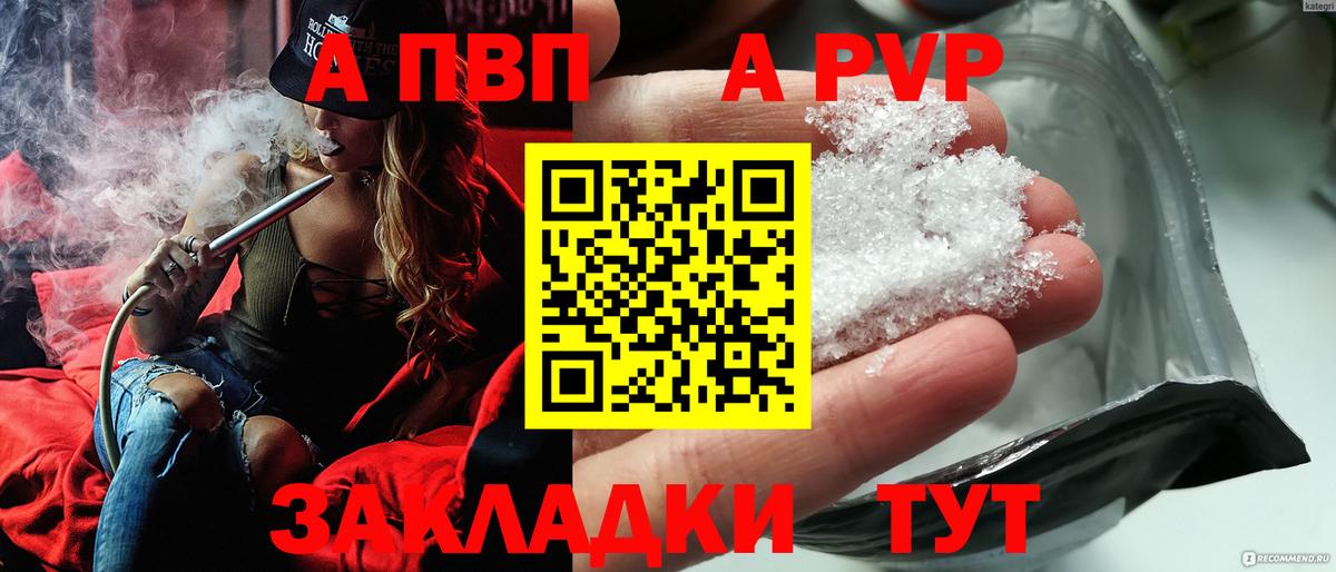 Alpha PVP VHQ  Вход с VPN  A PVP СК КРИС  Черняховск  A-PVP крисы CK 