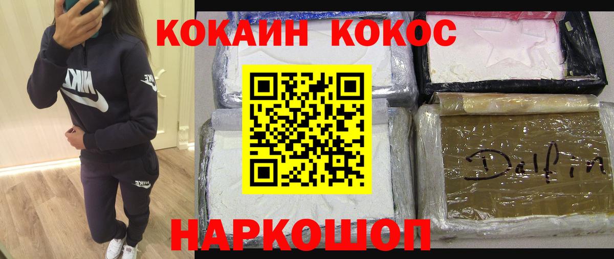 Черняховск  КОКАИН 97%  COCAIN 99%  Вход с VPN 