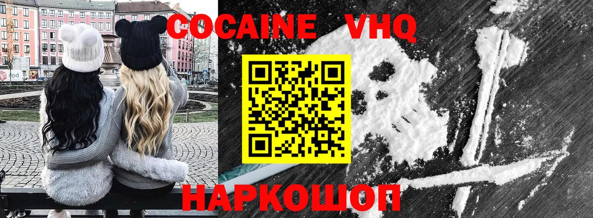КОКАИН FishScale Черняховск