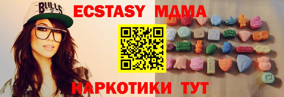 ЭКСТАЗИ таблы  Вход с VPN  ЭКСТАЗИ бентли  Черняховск 