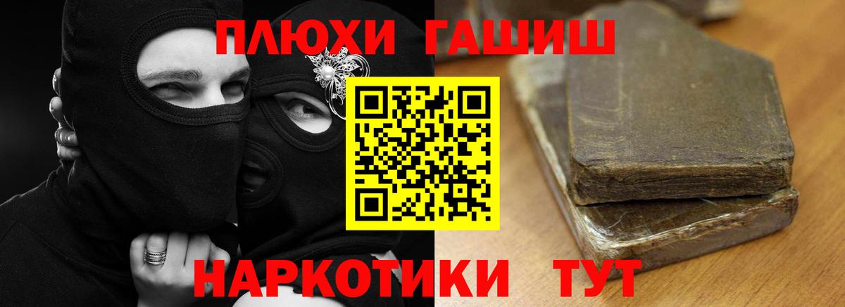 ГАШИШ индика сатива  Вход с VPN  ГАШИШ Cannabis  Черняховск 