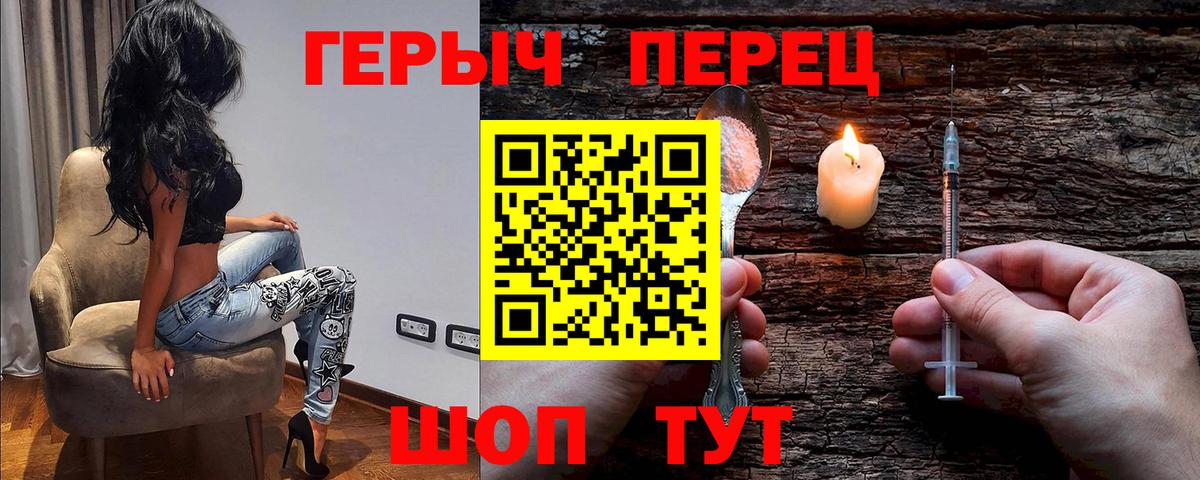 Героин белый Черняховск