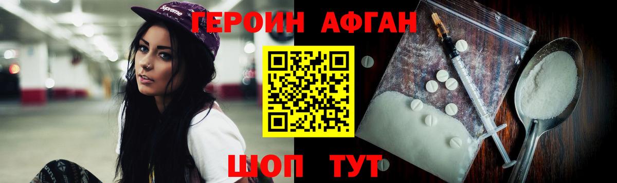 Героин герыч  Вход с VPN  Черняховск 