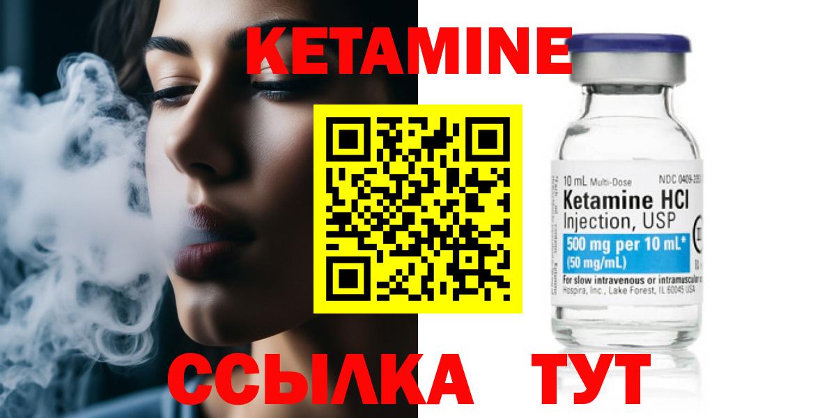 КЕТАМИН ketamine  Вход с VPN  КЕТАМИН ketamine  Черняховск 