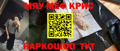 меф VHQ Сланцы