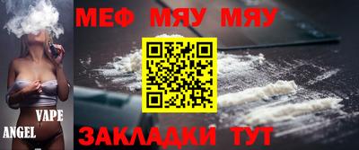 меф VHQ Сланцы