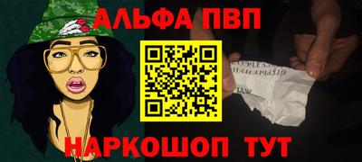 винт Северобайкальск