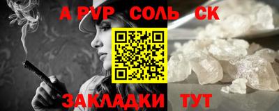 молекула духа Славянск-на-Кубани