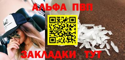 винт Северобайкальск