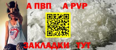 винт Северобайкальск