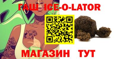 гашик Славгород