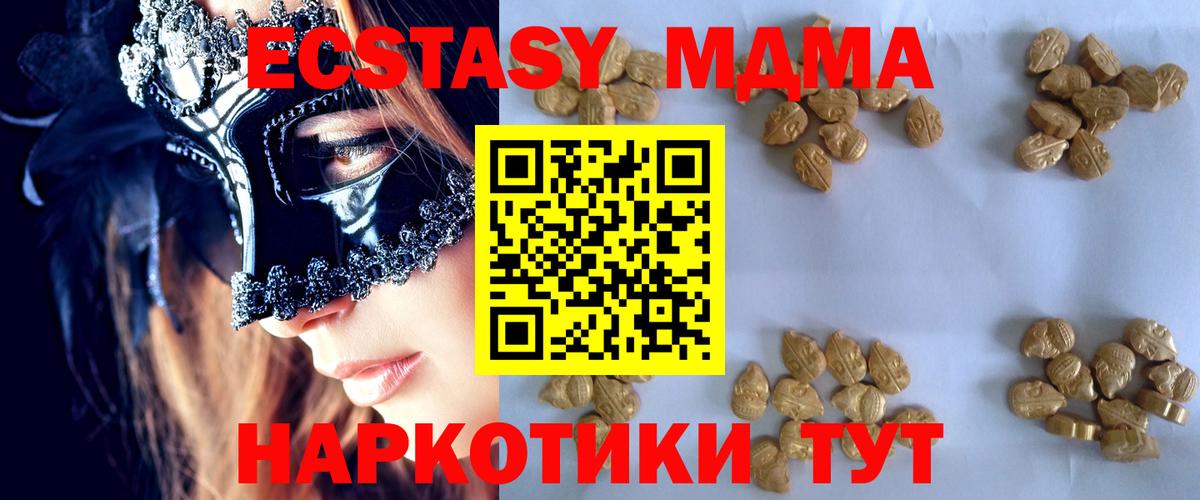 MDMA Molly Черняховск