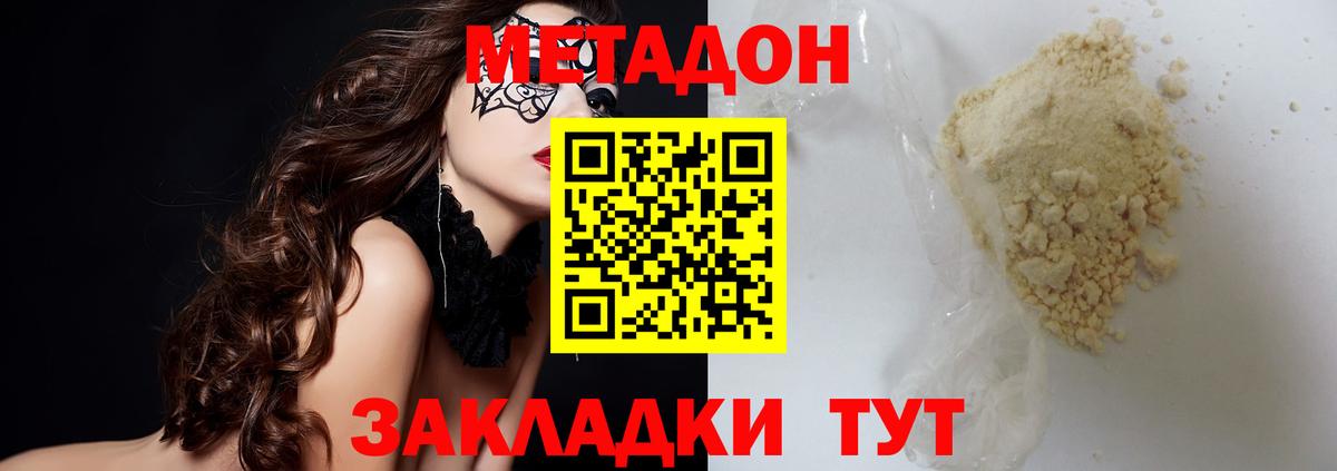 Метадон мёд  МЕТАДОН белоснежный  Черняховск  Вход с VPN 
