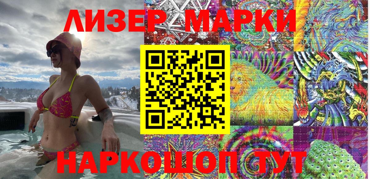 Наркотические марки 1500мкг  Вход с VPN  Черняховск 